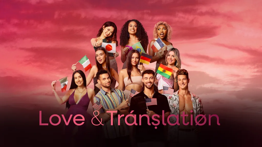 Любов и чужди езици