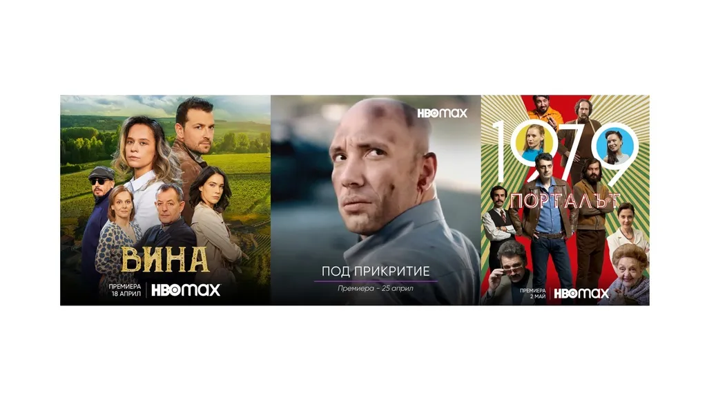 Вина_Под Прикритие_Порталът