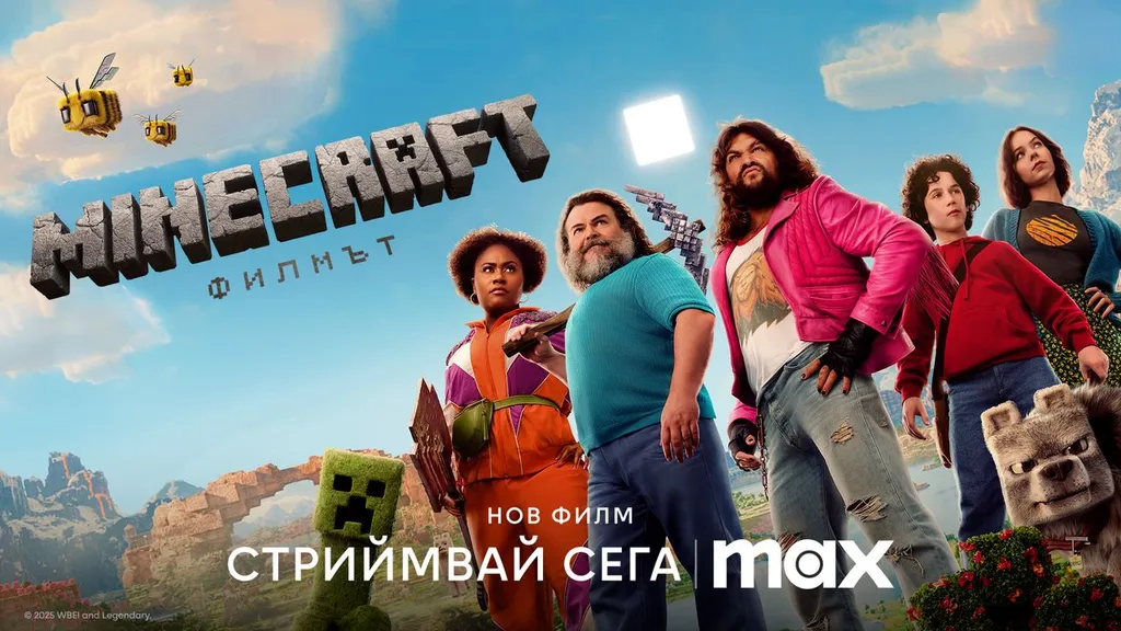 A MINECRAFT MOVIE 11