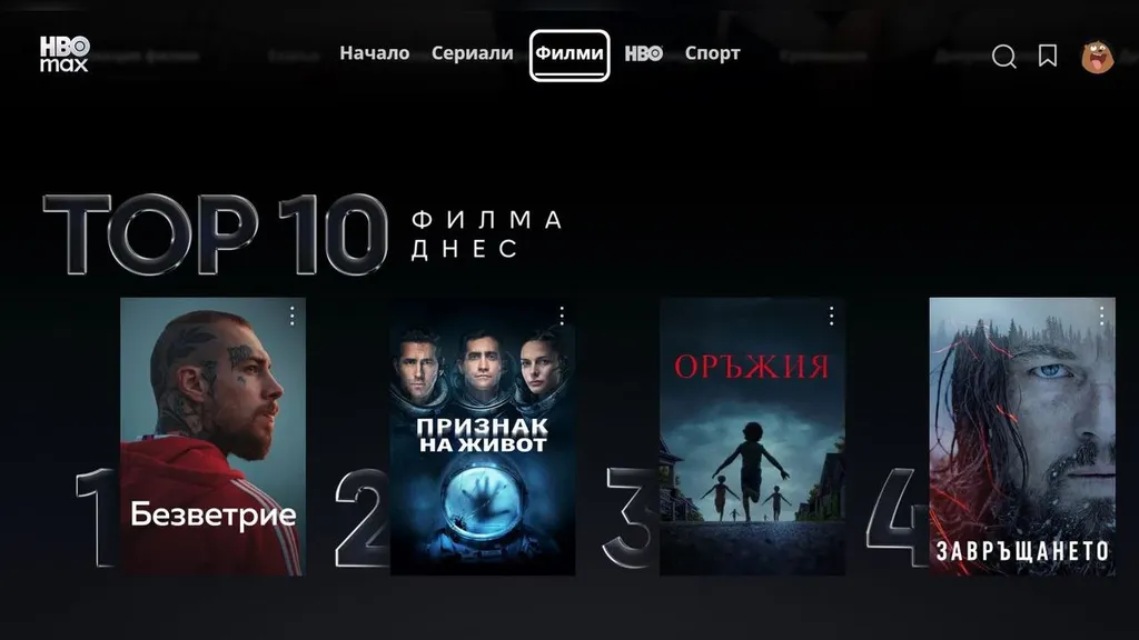 „Безветрие“ е на първо място в ТОП 10 на най-гледаните филми в HBO Max в България