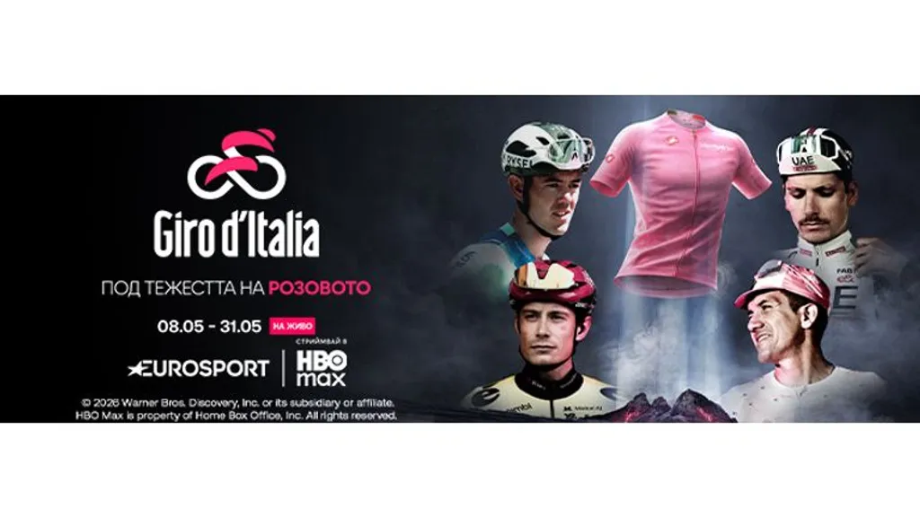 Giro d'Italia по Eurosport и в HBO Max