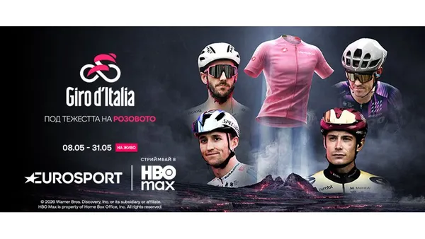 Giro d'Italia по Eurosport и в HBO Max