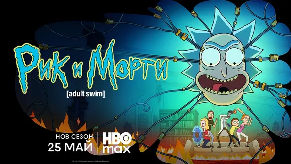 Rick and Morty