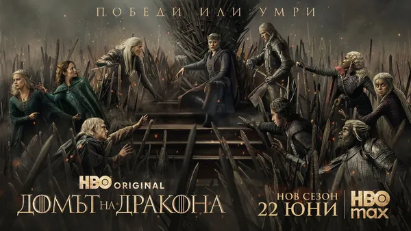 House of the Dragon, S3