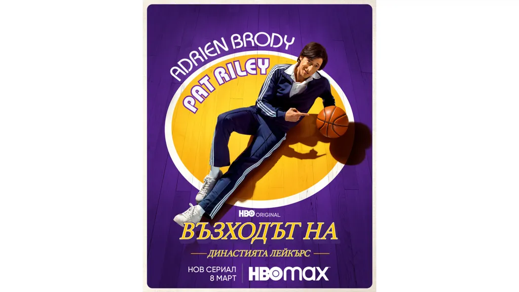 Възходът на Династията Лейкърс  7