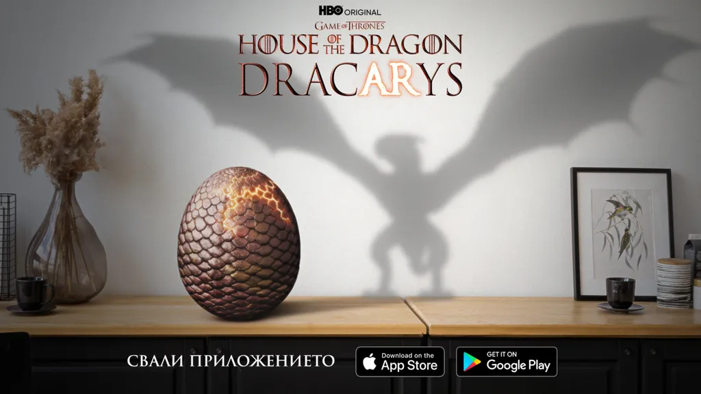 приложението „DracARys“ на HBO Max  