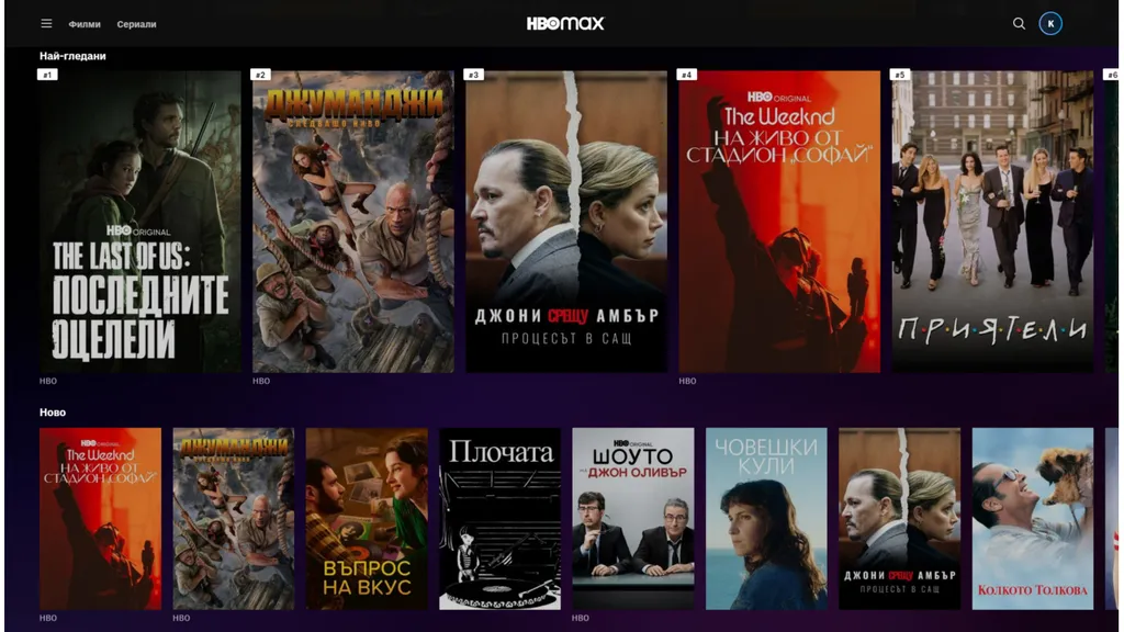 HBO Max март
