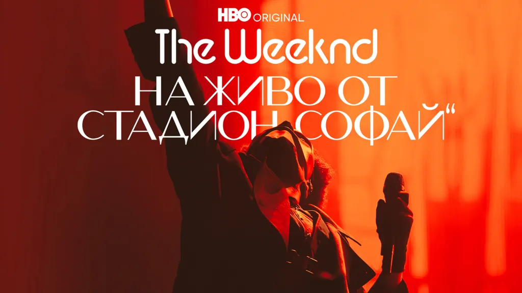 HBO Max