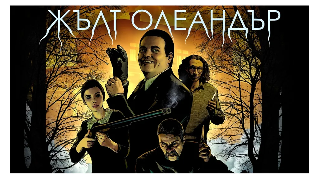 Жълт олеандър