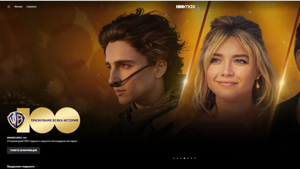 HBO Max април