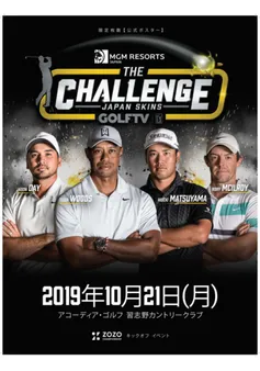 GOLFTV RELEASES FINAL PLANS FOR TOKYO SKINS MATCH